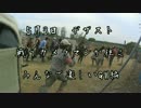 [サバゲー]戦うカメラマンが往く　5/3デザートストーム川越[デザスト]