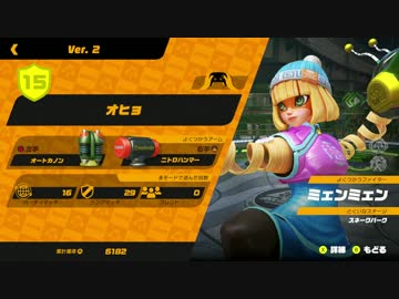 【ゆっくり実況】愛しのミェンミェンでランクマ #6【ARMS　ランク１5】