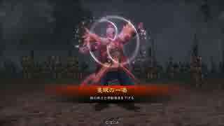 三国志大戦４隻眼の一喝