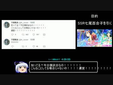 【ミリシタ】七尾百合子限定SSRが来た時の下田Pの反応