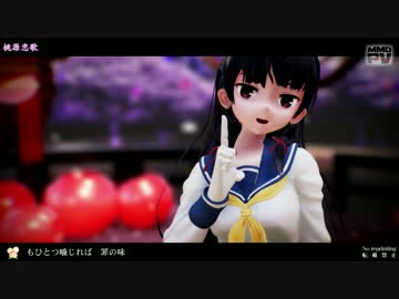 【MMD艦これ】桃源恋歌 (お宮式磯風)【Ray-MMD】