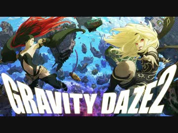 【実況】斯くして少女は空へと落ちる【GRAVITY DAZE 2】Scene32