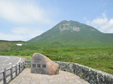 【ゆっくり】徒歩で日本一周part126【斜里→羅臼】