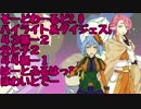 【SW2.0】ゆるっとそーどわーるど43-2～44-1【オリジナル卓】