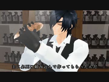 【MMD刀剣乱舞】バーテンダー光忠【MMD紙芝居】