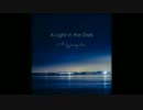 洋楽メタル紹介 “1672”　A Light In The Dark　-　In A Deafening Silence