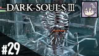 #29【アクション】のんびりクリアを目指す「DARK SOULS Ⅲ 」
