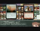 【MTG】棟方愛海がお山を讃えるMTG part1【モダン】