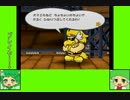 #3-15 ベジゲーム劇場『ペーパーマリオRPG』