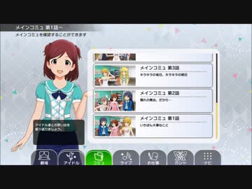 【ミリシタBGM】 メニュー（夜）