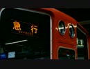 journey -HanshinRailway-
