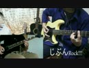 ONE OK ROCK - じぶんRock!!! Rhusli & Nishimo Guitar Cover