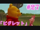 【キングダムハーツⅡ 実況】眠りから目覚めた青年。【第27話】