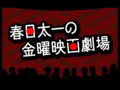 春日太一の金曜映画劇場04『劇場版・スケバン刑事』