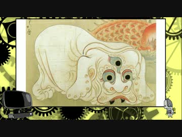 実はハチャメチャに面白い妖怪大百科「終わりなき壁」