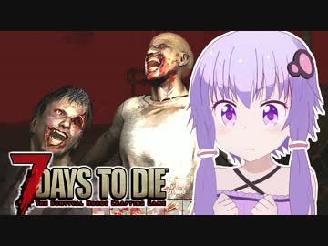 【7 Days To Die】撲殺天使ゆかりの生存戦略a16b　93【結月ゆかり2+α】
