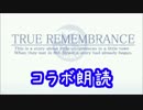 いい歳した2人が【TRUE REMEMBRANCE-remake-】01