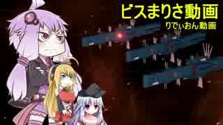 ゆかりんが「ステラリス」で狂気狂信排他・鉄人プレイをするお話　８