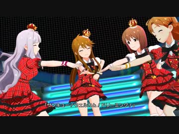 ミリシタmv Brand New Theater 5人プロローグ ルージュ ニコニコ動画