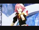 【FateMMD】アストルフォで君の知らない物語