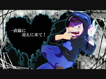 【おそ松さん人力】ホ.ワ.イ.ト.ハ.ッ.ピ.ー【カラ松】