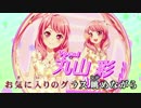 【ニコカラHD】【BanG Dream!】しゅわりん☆どり～みん (Off vocal)
