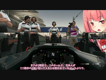 【F1 2016】関西コンビが挑む名門復活への道 Round2-2【VOICEROID実況プレイ】