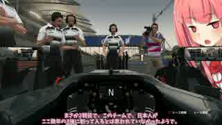 【F1 2016】関西コンビが挑む名門復活への道 Round2-2【VOICEROID実況プレイ】