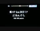 音痴の「え？ああ、そう」