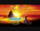 忙しい人のための「めざせポケモンマスター ～20th Anniversary～」