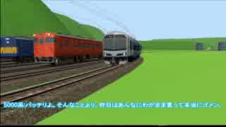 名阪Railsimストーリー 第8話