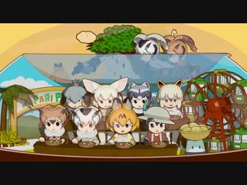 【けものフレンズ】ジャパリパークのからくりオルゴール