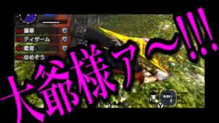 【MHXX】狩猟防衛軍NEO第13回～悲劇を叶える赫い星～