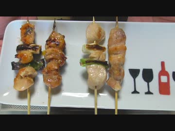 とりパ！　ひとり焼きとりパーティー！【長火鉢とおっさん32】