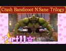 【実況】ノロコの人がクラッシュバンディクーブッとび3段もりを本気で遊んでみた☆part11