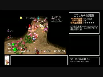 ピクミン2チャレンジモード 全公式記録超えRTA in 2:26:33 Part1