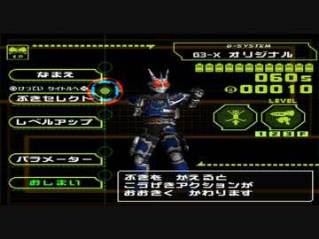 人気の「仮面ライダーG3－X」動画 85本 - ニコニコ動画