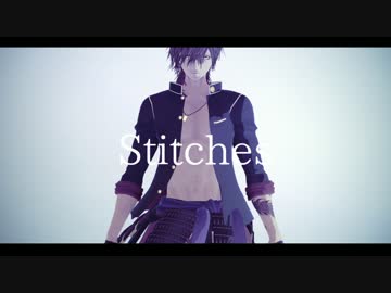 【MMD刀剣乱舞】Stitches+α【モデル配布】