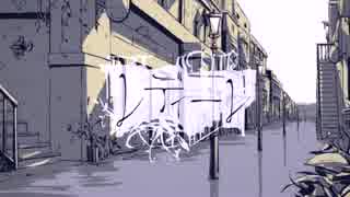 『レディーレ』歌ってみたり。【きー助】