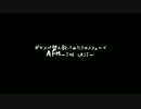 【ポケスペ替え歌ってみた】AFM～THE LAST～【クロスフェード】