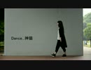【神猫】妄想感傷代償連盟【踊ってみた】