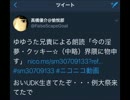 @FalseScapeGoat 氏によって、2017年5月7日の例大祭においてUDK姉貴の生存確認