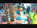 【WLW】 みんなで心を一つにわんだーらーん114【CR26 リトル・アリス 】