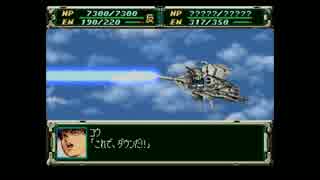 スパロボF完結編でティターンズが攻略される  Part11