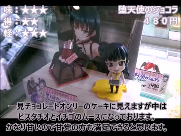 【ラブライブ！サンシャイン】沼津グルメレポートvol.5