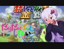 【VOICEROID実況】だらだらゲームしたい！　#07【ゲーム紹介動画】