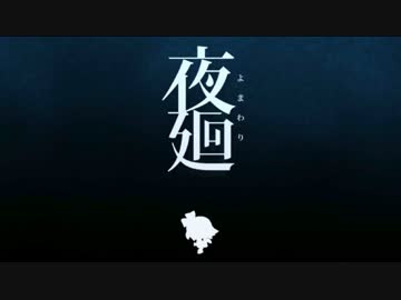 【実況】幼女は廻るよどこまでも＃０１