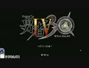 【CeVIO実況】ざらめちゃんは世界を救いたい#4【勇者30】