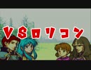 【実況】思考雑魚っぱがやるファイアーエムブレム　聖魔の光石part7