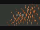「流し雛」東方ボーカルアレンジ